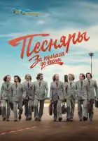  За полчаса до весны смотреть онлайн сериал 1 сезон 